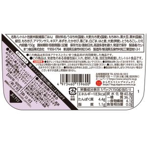 からだスマイルプロジェクト もち麦と十五穀ごは...の詳細画像1