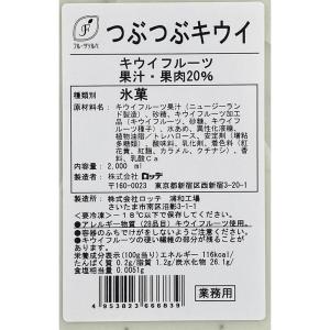 [アイス] ロッテ フルーツソルベ つぶつぶキ...の詳細画像2