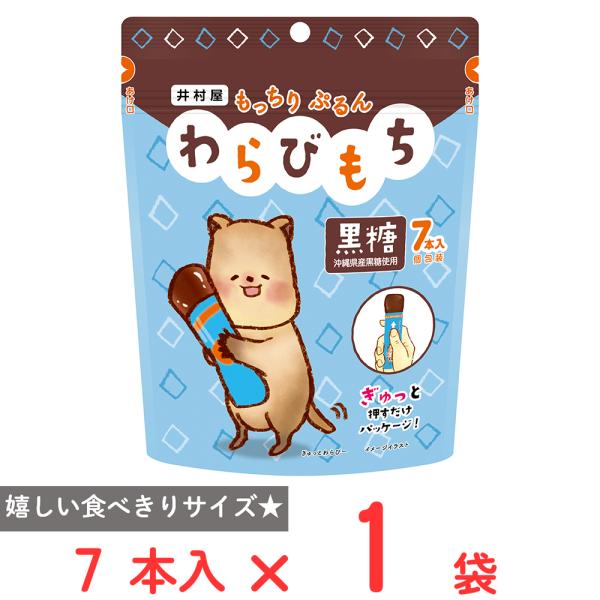 井村屋 もっちりぷるんわらびもち 黒糖 7本入