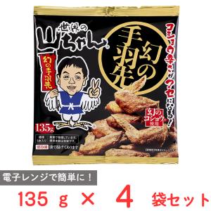 [冷凍] エスワイフード 世界の山ちゃん 幻の手...の商品画像