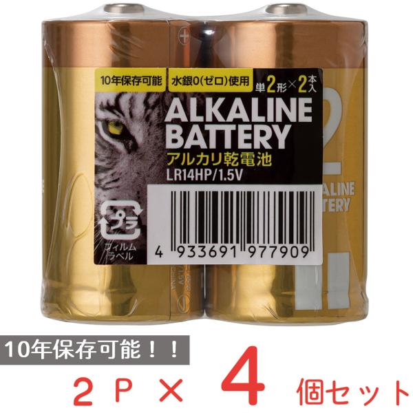 アルカリ乾電池レギュラー 単2 2P 日用品 ノンフード×4個
