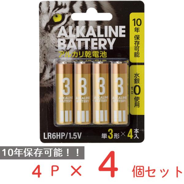 アルカリ乾電池レギュラー 単3 4P ブリスター 日用品 ノンフード×4個
