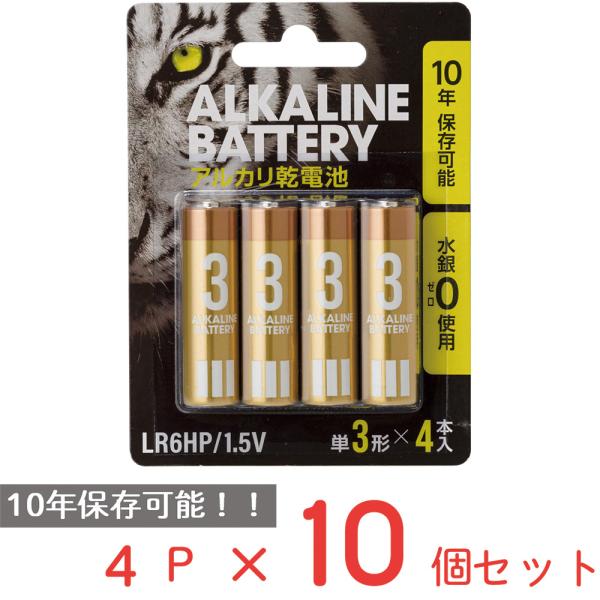 アルカリ乾電池レギュラー 単3 4P ブリスター 日用品 ノンフード×10個