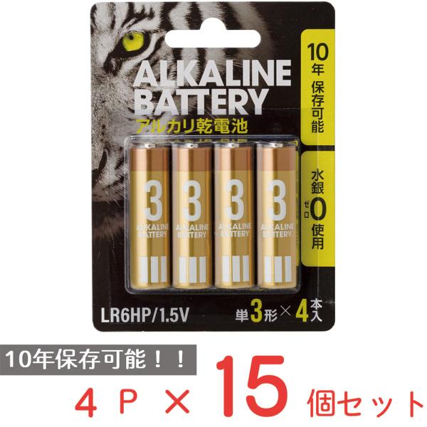 アルカリ乾電池レギュラー 単3 4P ブリスター 日用品 ノンフード×15個