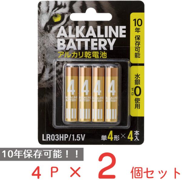 アルカリ乾電池レギュラー 単4 4P ブリスター 日用品 ノンフード×2個