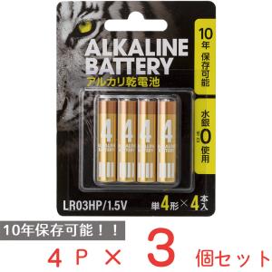 アルカリ乾電池レギュラー　単4　4P　ブリスター 日用品 ノンフード×3個｜smilespoon