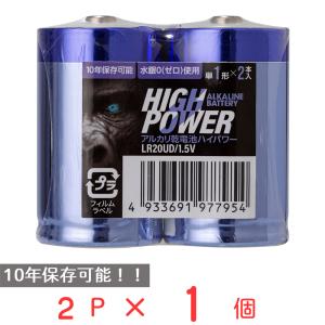 アルカリ乾電池UDハイパワー　単1　2P 日用品 ノンフード｜smilespoon