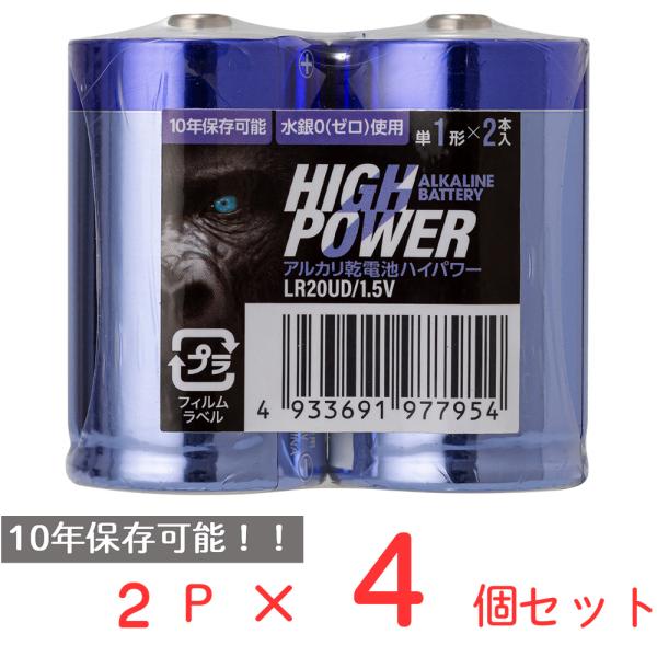 アルカリ乾電池UDハイパワー　単1　2P 日用品 ノンフード×4個