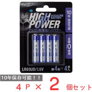 アルカリ乾電池UDハイパワー　単4　4P　ブリスター 日用品 ノンフード×2個｜smilespoon