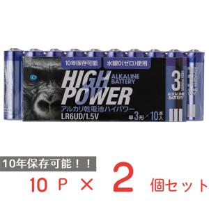 アルカリ乾電池UDハイパワー　単3　10P 日用品 ノンフード×2個｜smilespoon