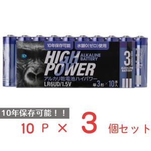 アルカリ乾電池UDハイパワー　単3　10P 日用品 ノンフード×3個｜smilespoon