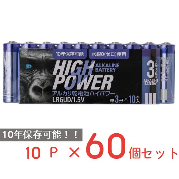 アルカリ乾電池UDハイパワー　単3　10P 日用品 ノンフード×60個