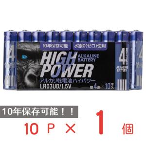 アルカリ乾電池UDハイパワー　単4　10P 日用品 ノンフード｜smilespoon