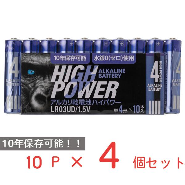 アルカリ乾電池UDハイパワー　単4　10P 日用品 ノンフード×4個