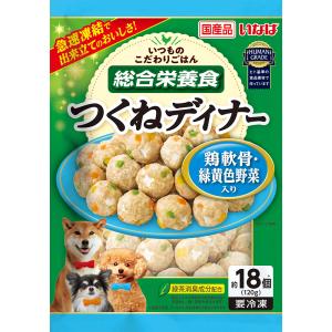 [冷凍] いなばペットフード つくねディナー ...の詳細画像1
