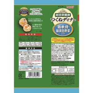 [冷凍] いなばペットフード つくねディナー ...の詳細画像2