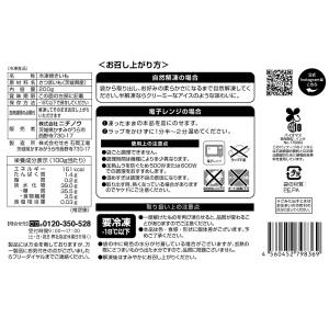 [冷凍] mikata 茨城県産焼きいも 200gの詳細画像2