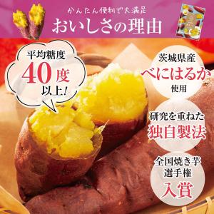 [冷凍] mikata 茨城県産焼きいも 200gの詳細画像4