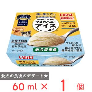 冷凍 いなばペットフード 今日はこだわりマヌカハニーアイス ヤギミルク チーズ味 60ml｜smilespoon