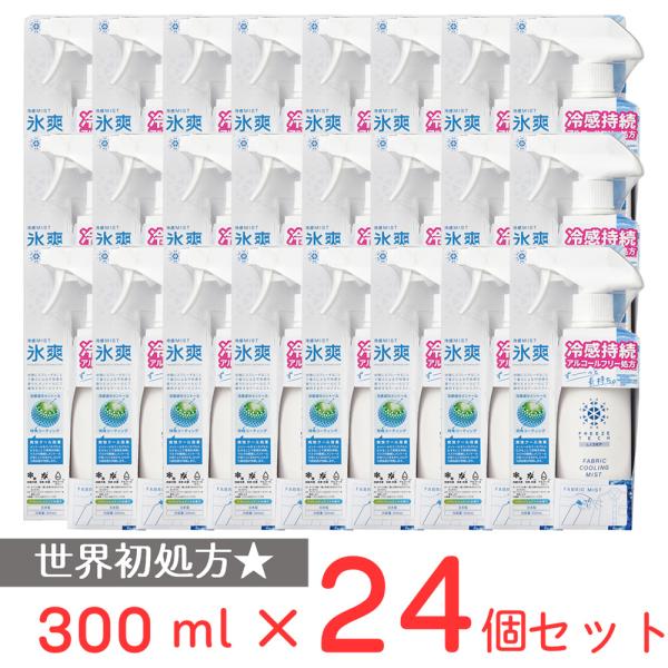 フリーズテック 衣類用 冷感ミスト 300ml ノンフード×24個