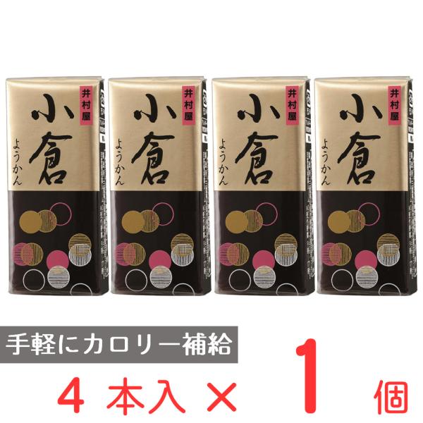 井村屋 4本入ミニようかん 小倉 58g×4本