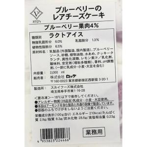 [アイス] ロッテ バラエティ ブルーベリーの...の詳細画像2