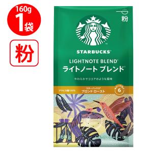 スターバックスコーヒーカフェベロナ豆220g : Smile Spoon
