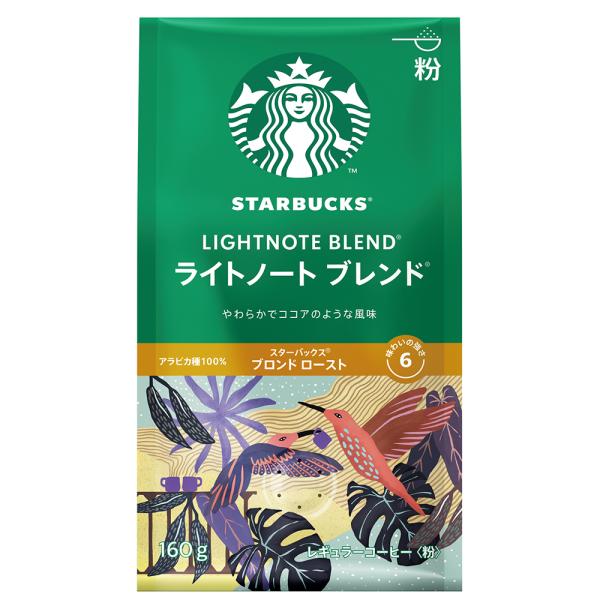 スターバックスコーヒーライトノートブレンド粉160g