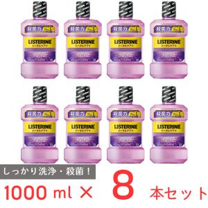 薬用 リステリン トータルケアプラス 1000ml ×2本×4set （合計 8本 ） 紫 トータルケア 洗口液 液体歯磨き 歯周病 マウスウォッシュ 殺菌力 最強｜smilespoon