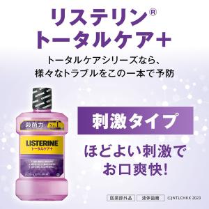 薬用リステリン トータルケア プラス 1000...の詳細画像3