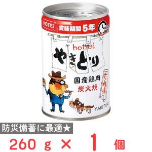 ホテイフーズコーポレーション やきとり たれ味 260g
