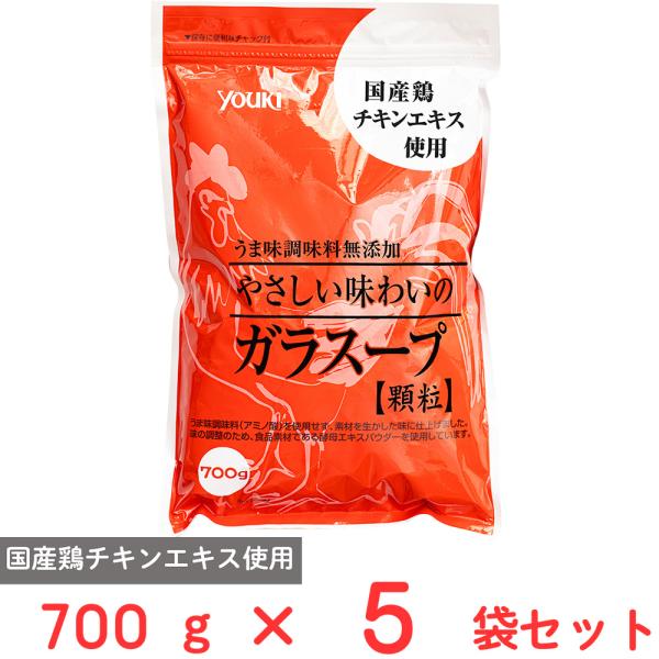 ユウキ食品 やさしい味わいのガラスープ（袋） 700g×5袋