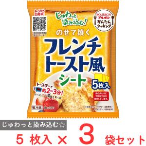[冷蔵] ブルボン のせて焼くフレンチトースト風...の商品画像