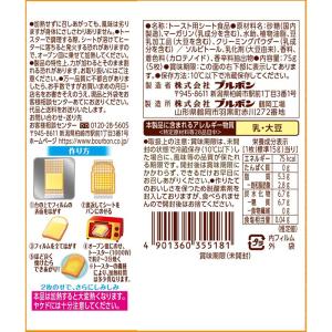 [冷蔵] ブルボン のせて焼くフレンチトースト...の詳細画像2