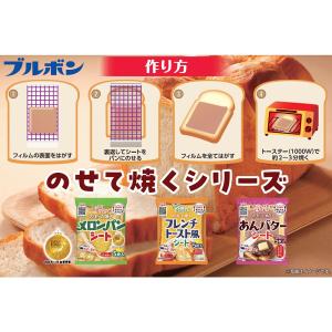 [冷蔵] ブルボン のせて焼くフレンチトースト...の詳細画像4