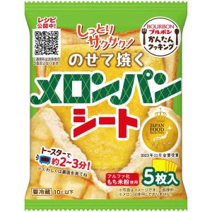 [冷蔵] ブルボン のせて焼くメロンパンシート...の詳細画像1