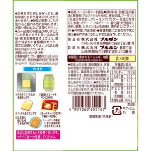 [冷蔵] ブルボン のせて焼くメロンパンシート...の詳細画像2