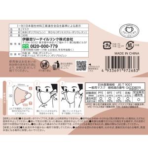 マスク習慣 E-lineマスクふつう ベージュ...の詳細画像3