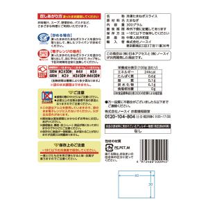 [冷凍] 日本アクセス Delcy たまねぎス...の詳細画像1