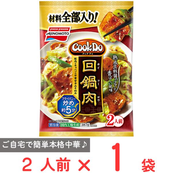 [冷凍] 味の素 CookDo 回鍋肉 387g