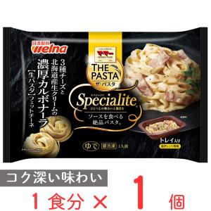 冷凍 日清製粉ウェルナ マ・マー THE PASTA Specialite ３種チーズと北海道産生クリームの濃厚カルボナーラ 285g｜smilespoon