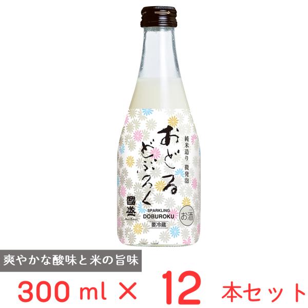 【10％OFF】 [冷蔵] チル酒 中埜酒造 國盛 おどるどぶろく 300ml×12本