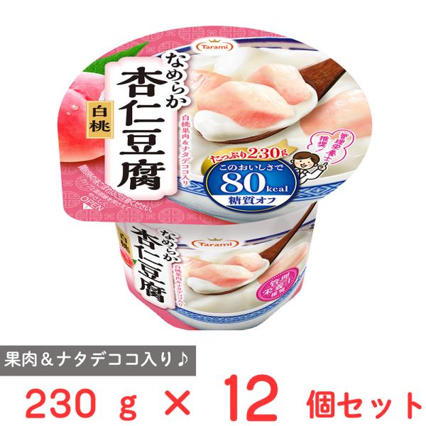たらみ Tarami なめらか杏仁豆腐白桃 80kcal 230g×12個