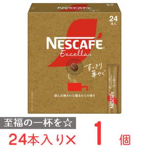 ネスレ日本 ネスカフェ エクセラ すっきり華やぐ スティック ブラック 24p｜smilespoon