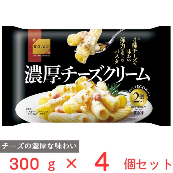 冷凍 ニップン REGALO 濃厚チーズクリーム 300g×4個