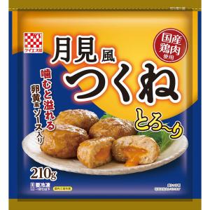 50%OFF 冷凍 ケイエス冷凍食品 月見風つくね 210g 訳あり：在庫処分｜smilespoon