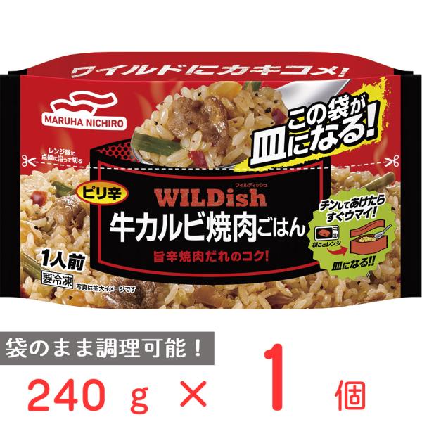 [冷凍] マルハニチロ WILDish牛カルビ焼肉ごはん 240g