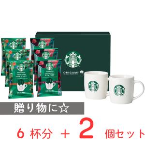 最終価格!!!★希少★スターバックスマグカップ3点セット お歳暮 御歳暮 冬ギフト プレゼント 2025 送料無料 ドリンク 飲料