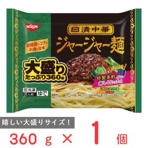[冷凍] 日清中華 ジャージャー麺 大盛り 360g