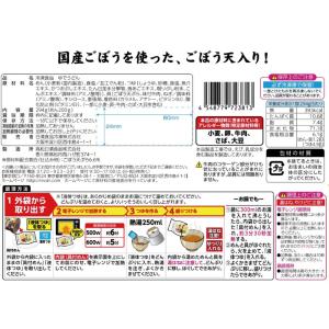 [冷凍] 日清のどん兵衛 肉ごぼう天うどん 294gの詳細画像2
